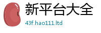 管家婆中特王中王跟王中王493333特马王中王
